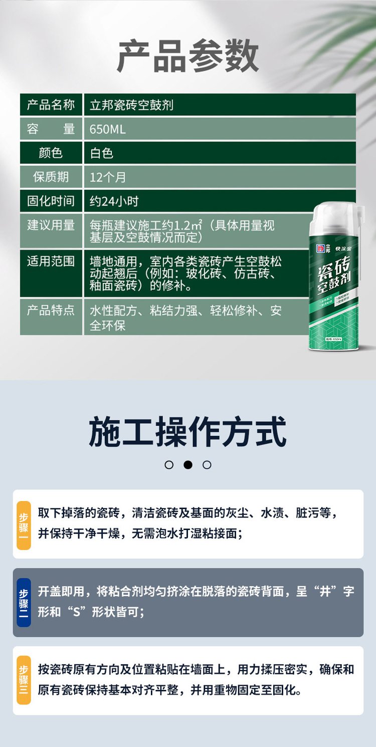 瓷砖空鼓修复胶水有用吗(瓷砖空鼓修复胶水有用吗多少钱) 瓷砖空鼓修复胶水有用吗(瓷砖空鼓修复胶水有用吗多少钱)