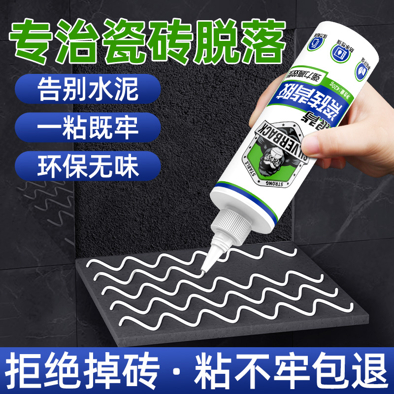 墙砖脱落修补胶(墙瓷砖脱落修补用啥胶) 墙砖脱落修补胶(墙瓷砖脱落修补用啥胶)
