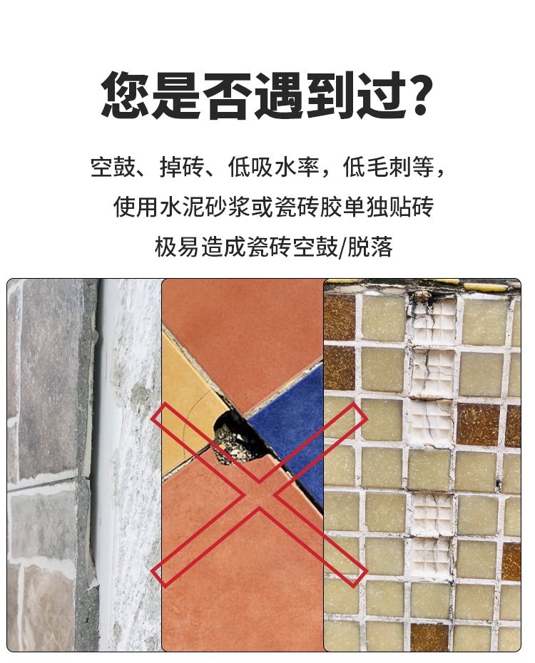瓷砖空鼓用什么胶补(瓷砖空鼓用什么胶补缝)